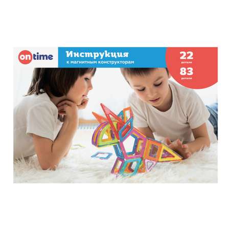 Конструктор ON TIME Животные магнитный