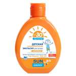 Эмульсия для загара SUN ENERGY Детская гипоаллергенная SPF 30+ 3+ SE Kids 150 мл