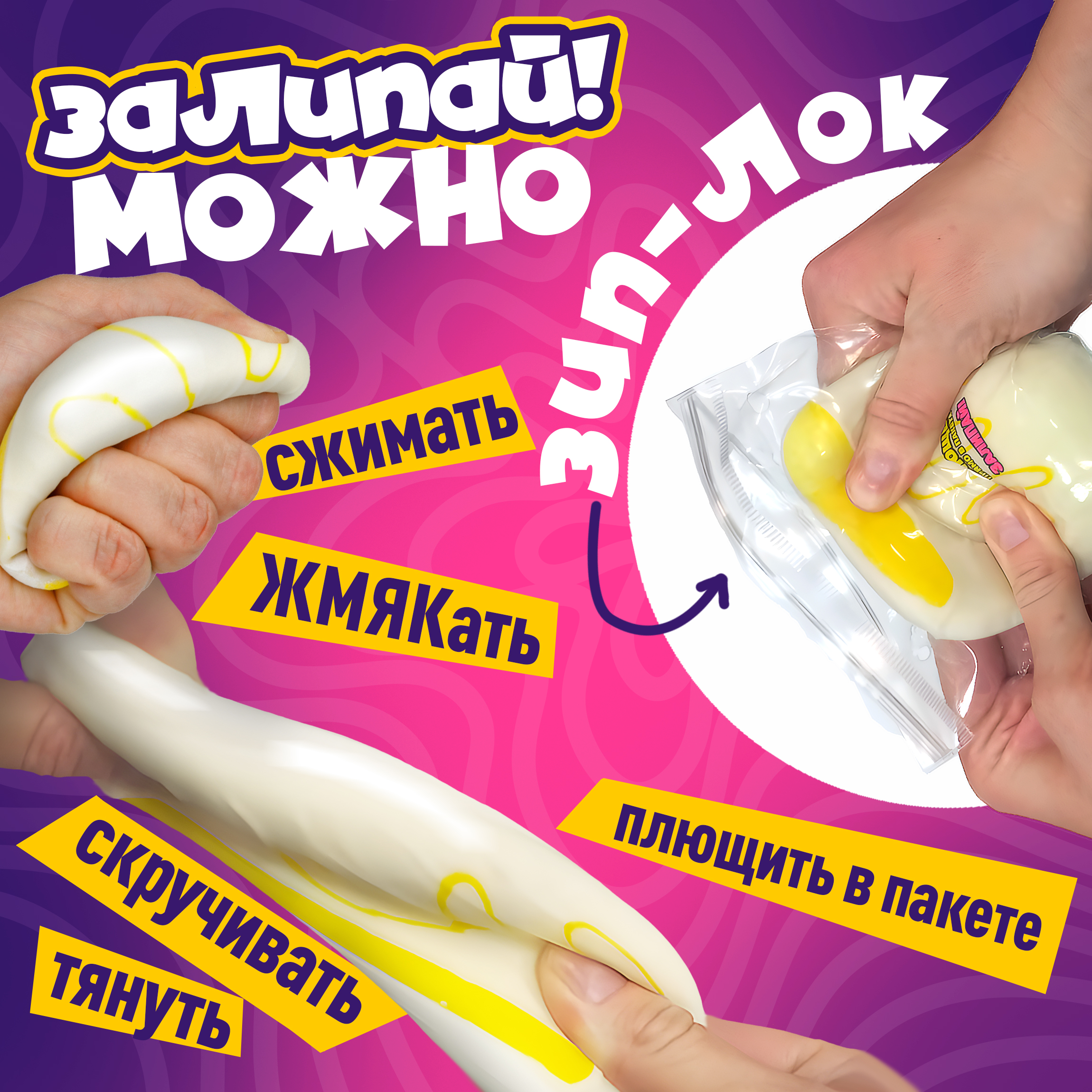 Игрушка-антистресс Крутой Замес сквиш - фото 2