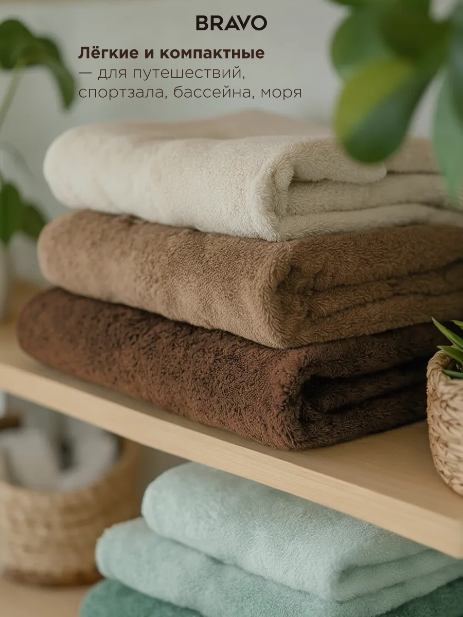 Полотенце BRAVO Сванк 35*75+50*90+70*140 беж 3 шт. - фото 4