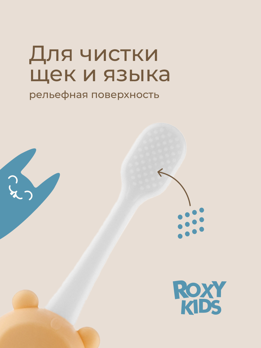 Зубная щетка классическая ROXY-KIDS 2 шт. - фото 6