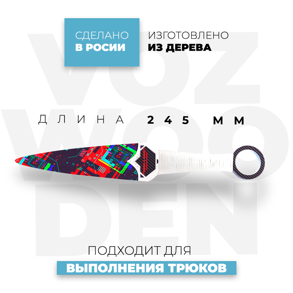 Нож VozWooden - фото 3