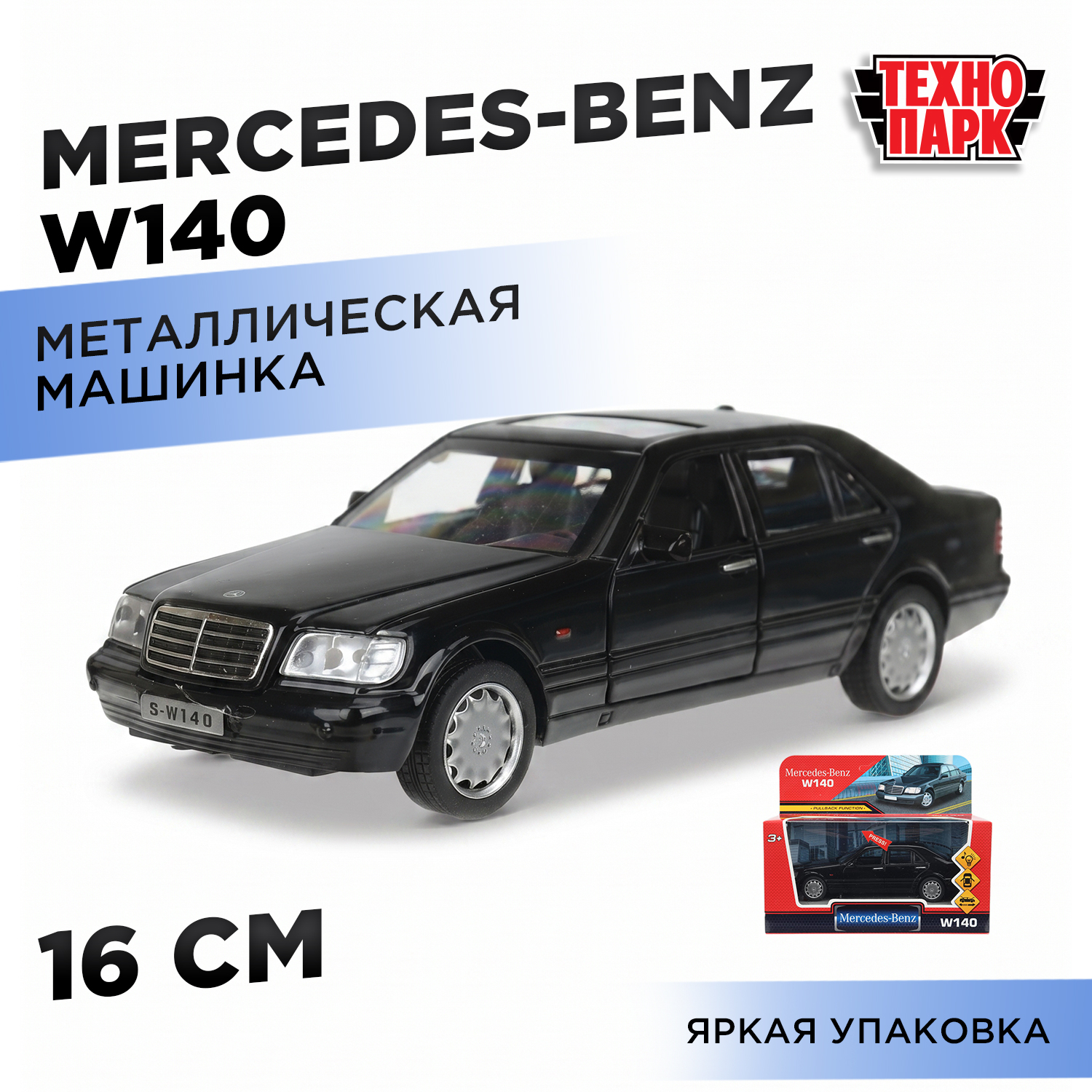 Изображение товара Автомобиль Huada Toys Mercedes-Benz W140 1:32 с инерционным механизмом