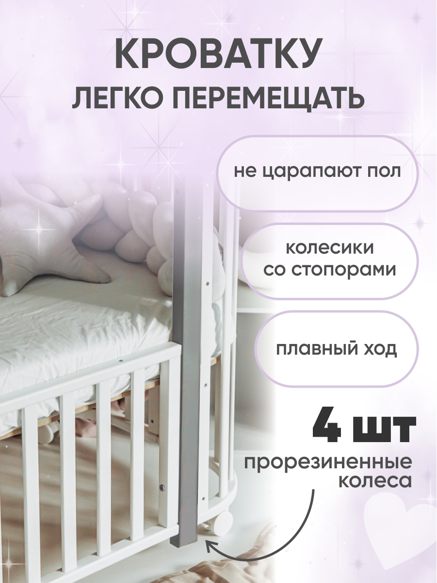 Детская кроватка Крошки Ни-Ки трансформер 5 в 1 овальная, поперечный маятник (белый, серый) - фото 5