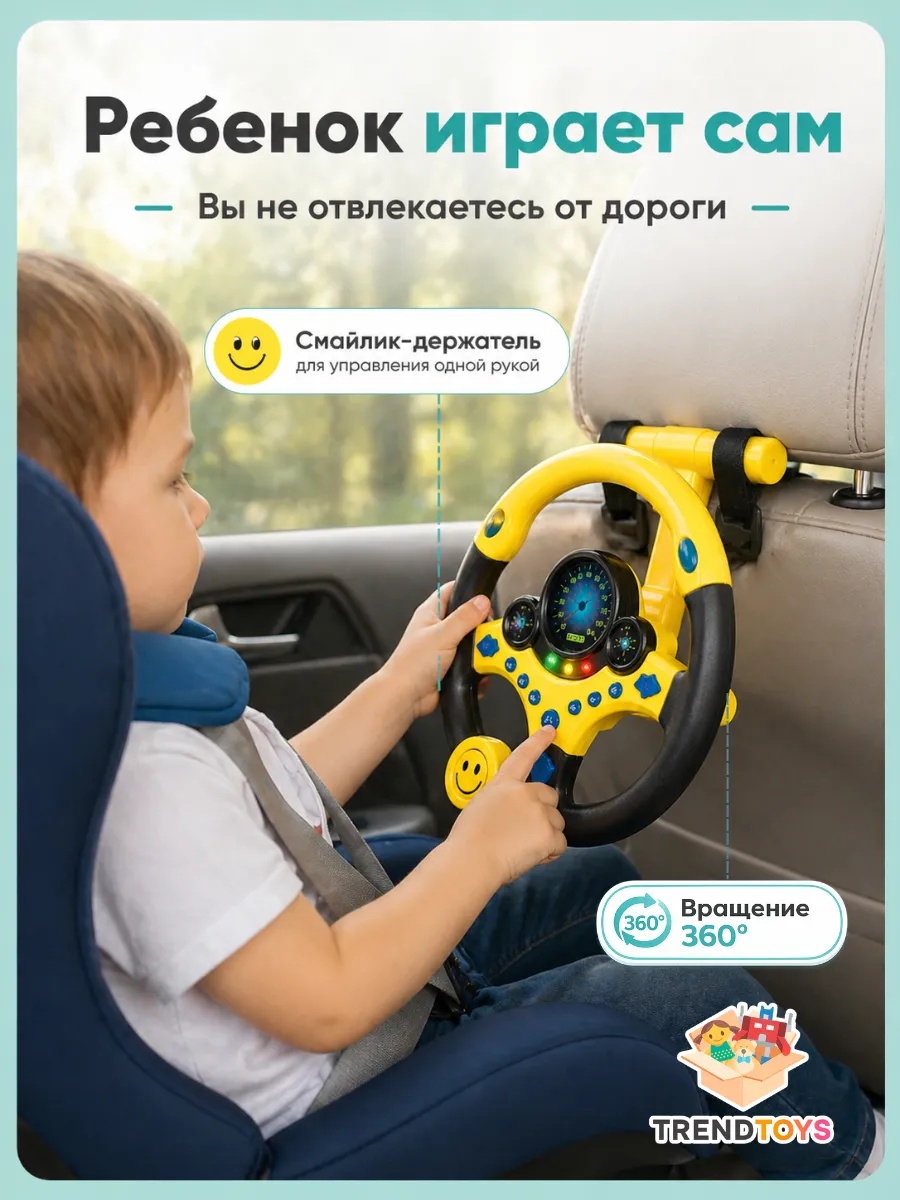 Игрушка TrendToys руль Интерактивный с креплением - фото 2