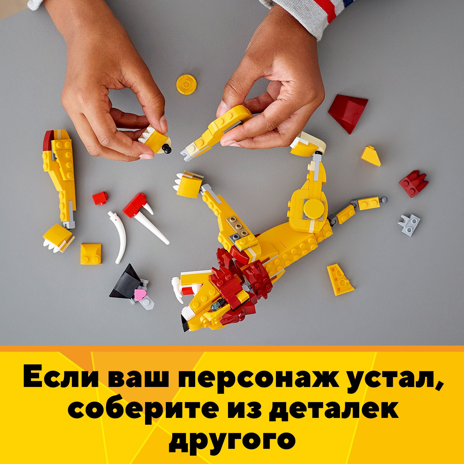Конструктор LEGO Creator - фото 5