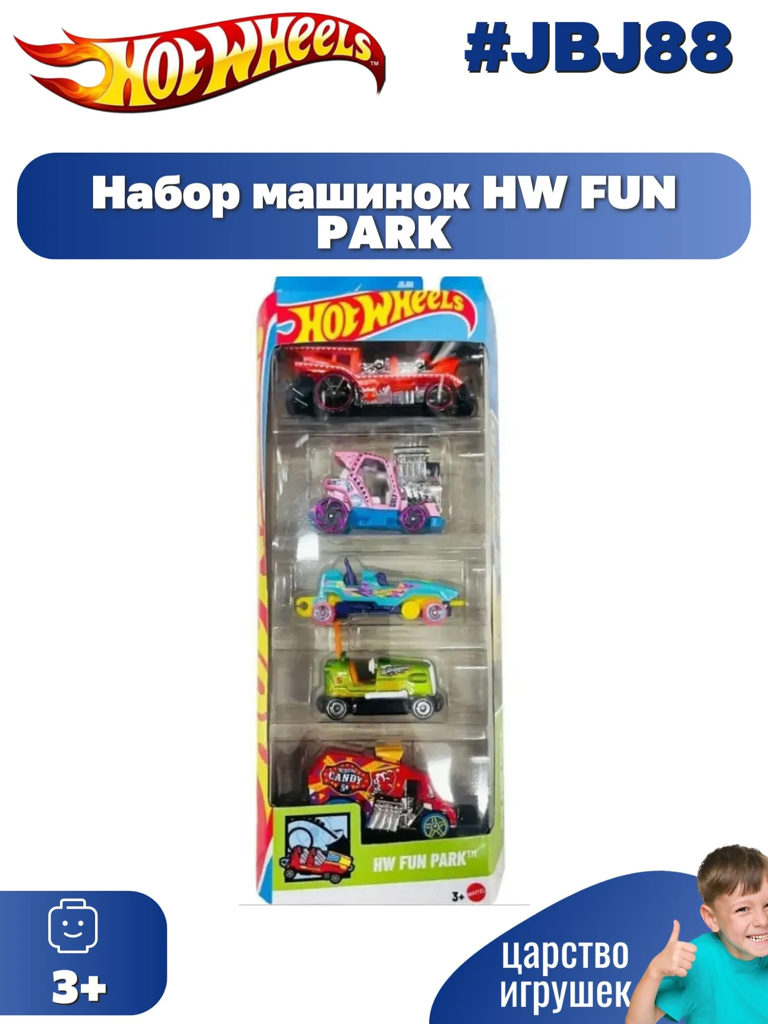 Автомобиль Hot Wheels Fun park 1:64 JBJ88 - фото 1