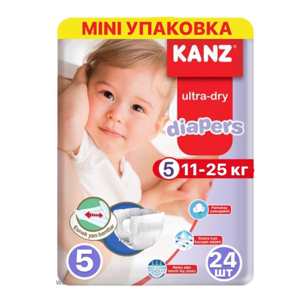 Подгузники KANZ 5 24 шт. - фото 1