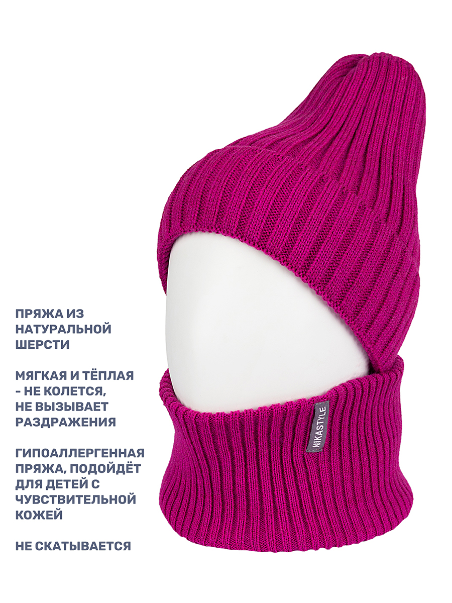 Шапка и снуд NIKASTYLE 12з16424мп ягода - фото 3