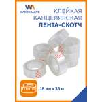 Узкий скотч WORKMATE прозрачный