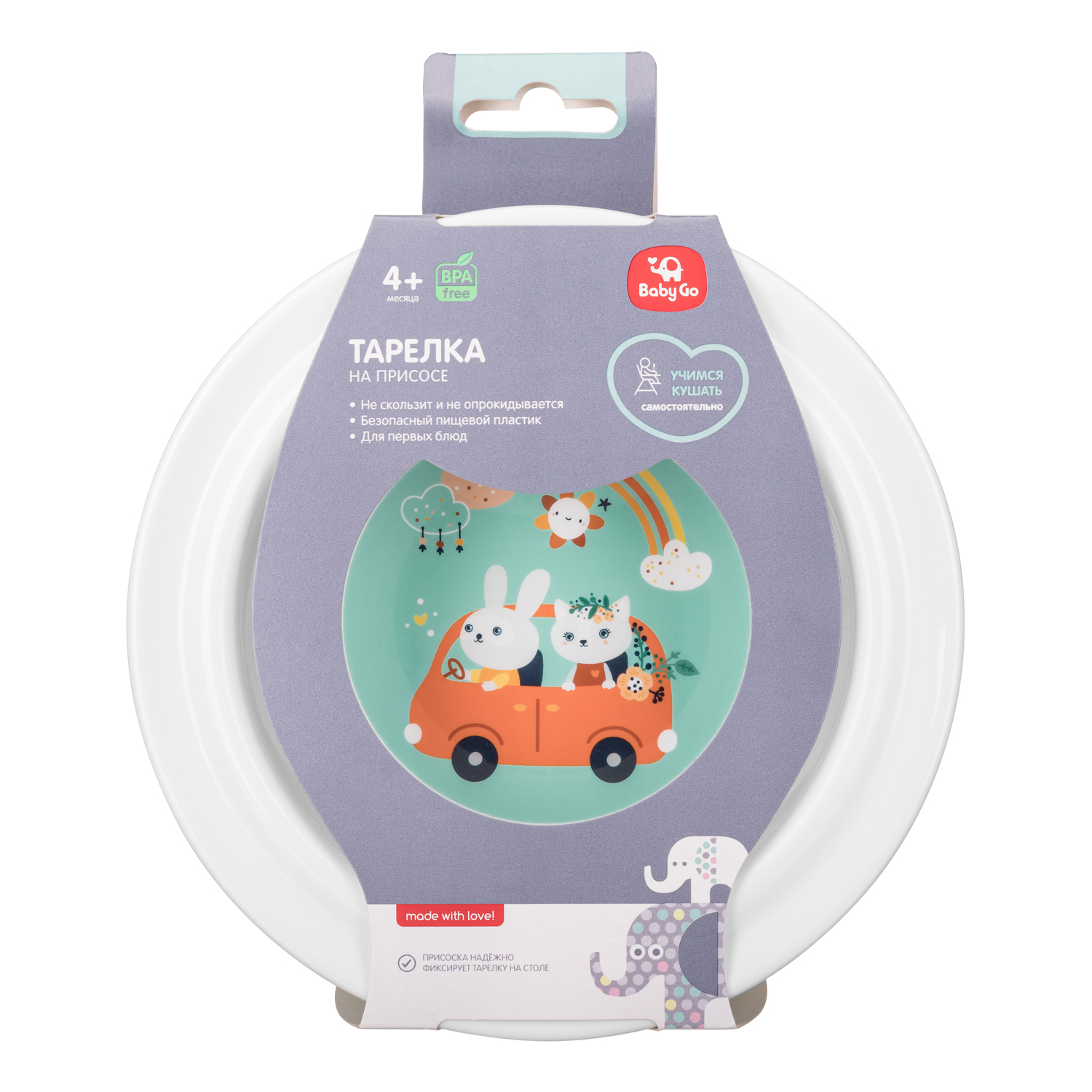 Тарелка BabyGo 1 шт. - фото 2
