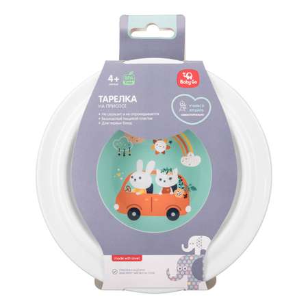 Тарелка BabyGo 1 шт.