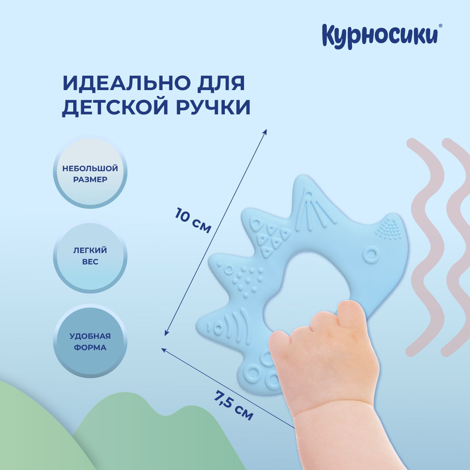 Прорезыватель Курносики Ёжик - фото 5