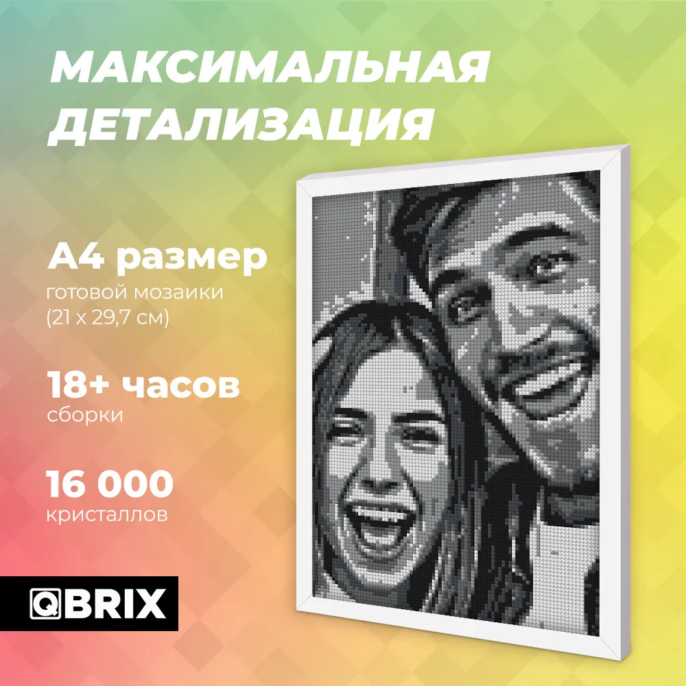 Алмазная мозаика QBRIX - фото 5