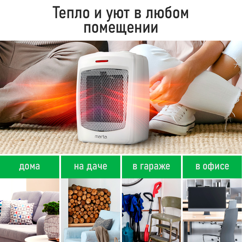 Тепловентилятор MARTA MT-2522 - фото 4