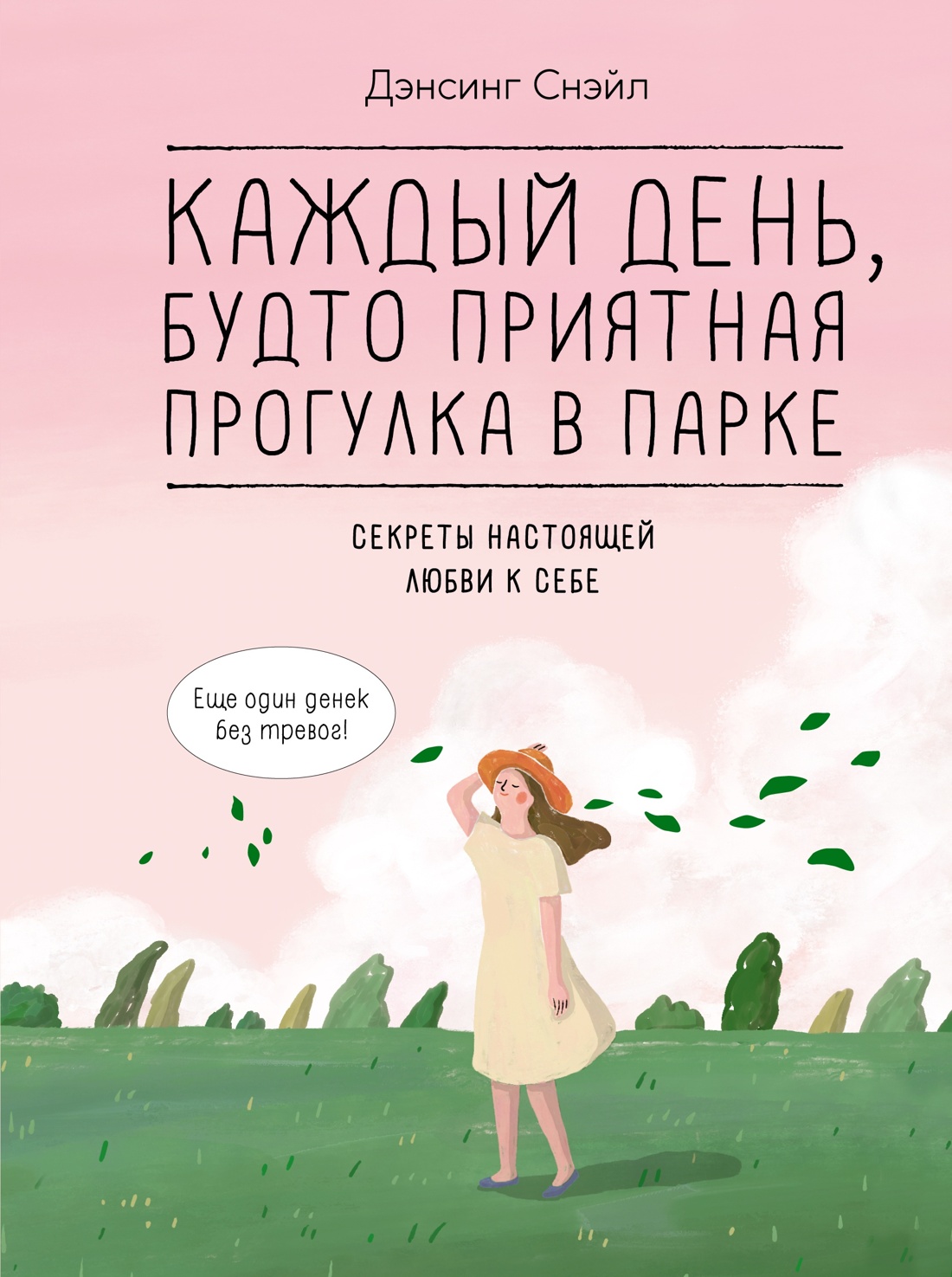 Книга КОЛИБРИ Большой подарок любви к себе Сборный комплект в коробе из 3 х книг - фото 5