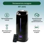 Увлажнитель воздуха ультразвуковой MARTA MT-2692 черный жемчуг верхний залив ионизация