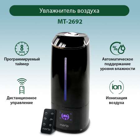 Увлажнитель воздуха ультразвуковой MARTA MT-2692 черный жемчуг верхний залив ионизация