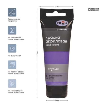 Краски акриловые Gamma_
