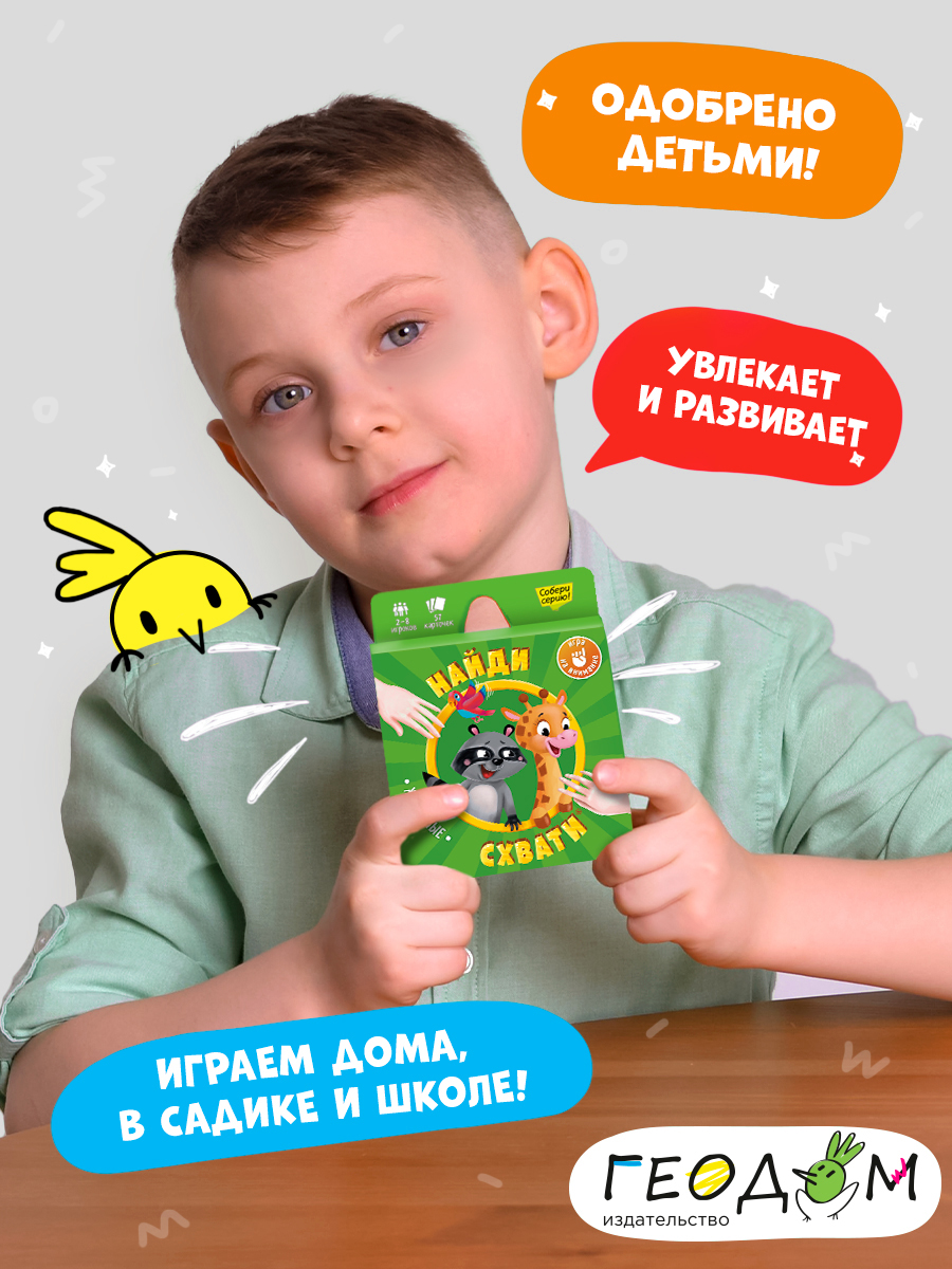 Настольная игра ГЕОДОМ Карточная - фото 2