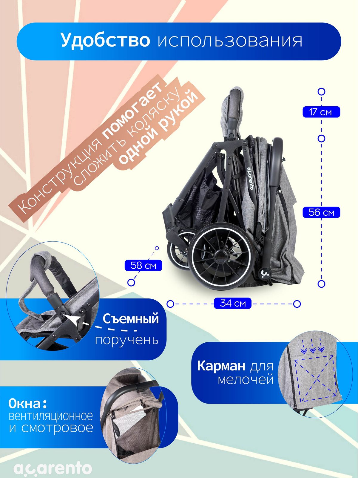 Коляска прогулочная Acarento Antero серый - фото 6
