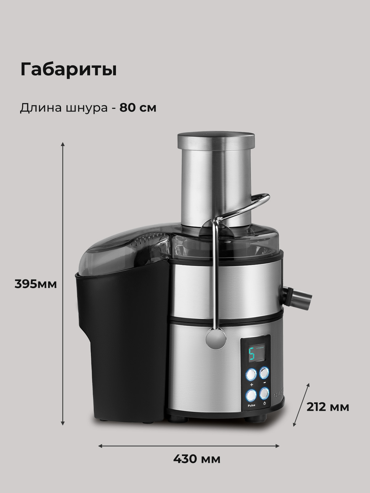 Соковыжималка Galaxy LINE GL0808 - фото 5