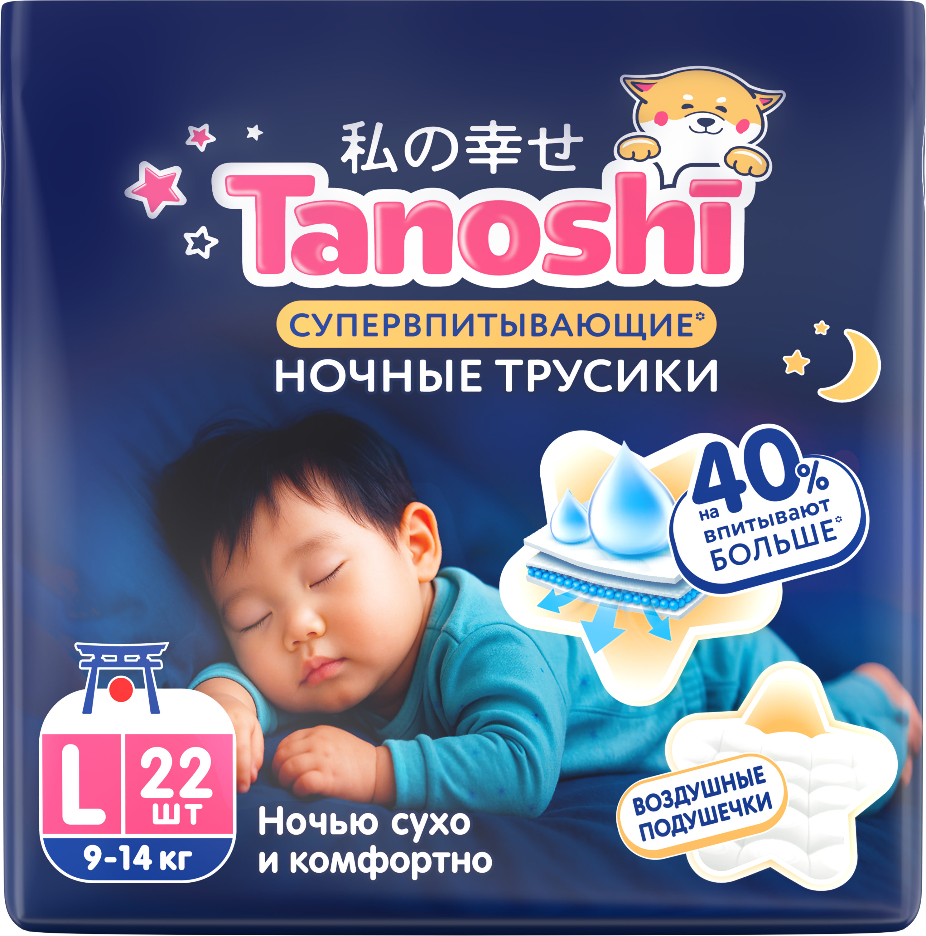 Трусики Tanoshi ночные L (9-14 кг) 22 шт. - фото 20