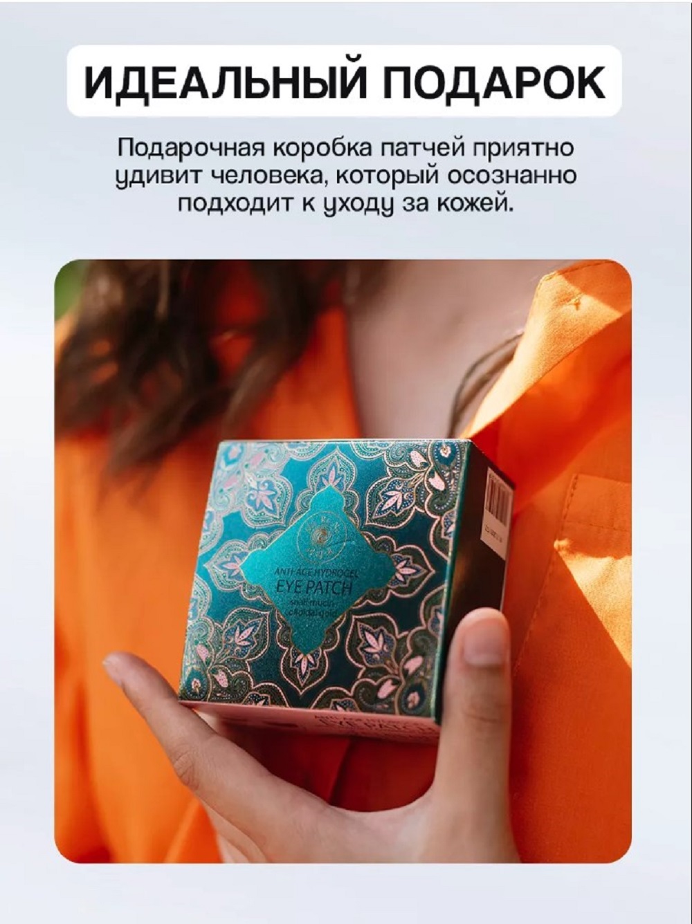 Патчи Mi-Ri-Ne Гидрогелевые, антивозрастные - фото 11