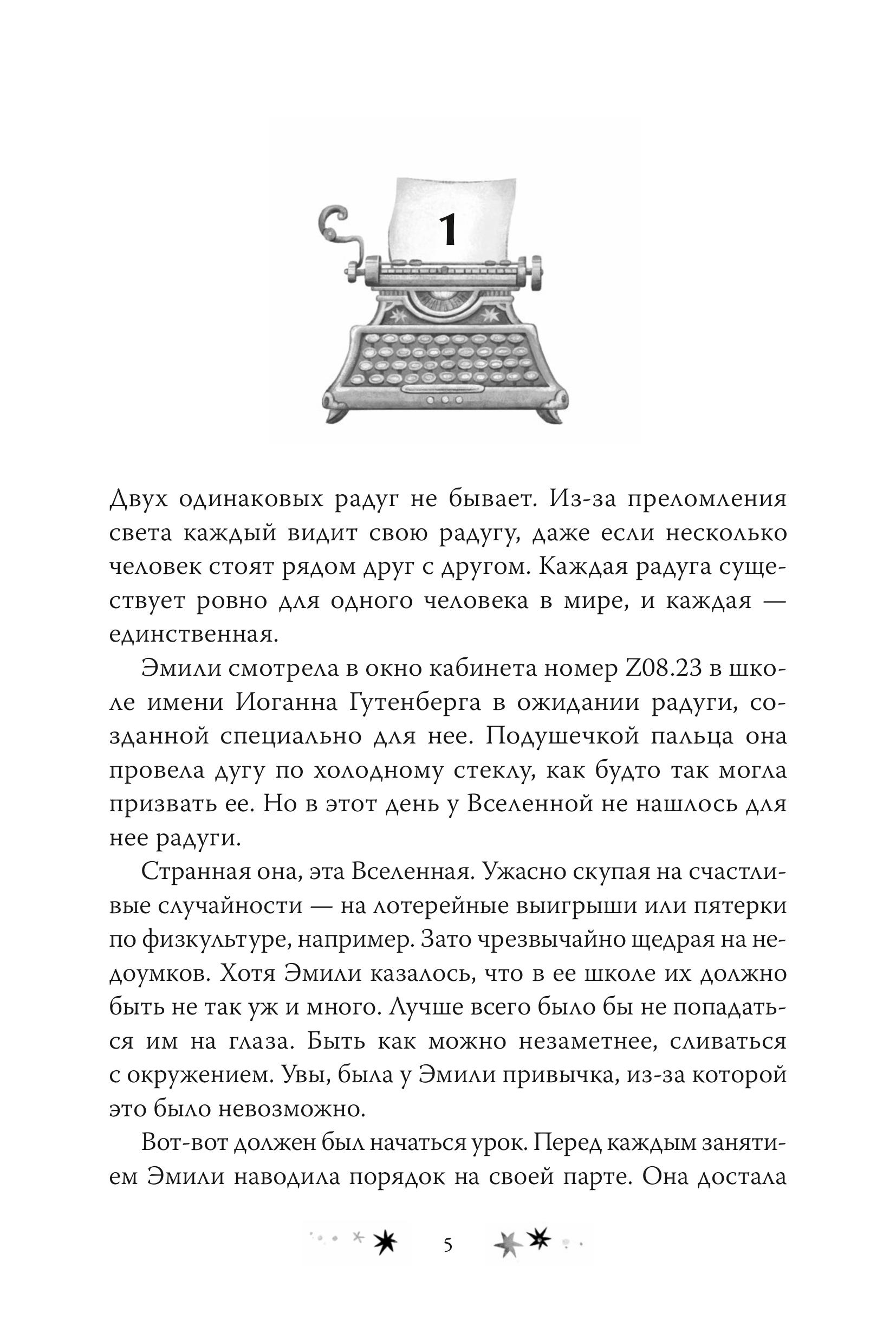 Книга МИФ Золотая печатная машинка - фото 3
