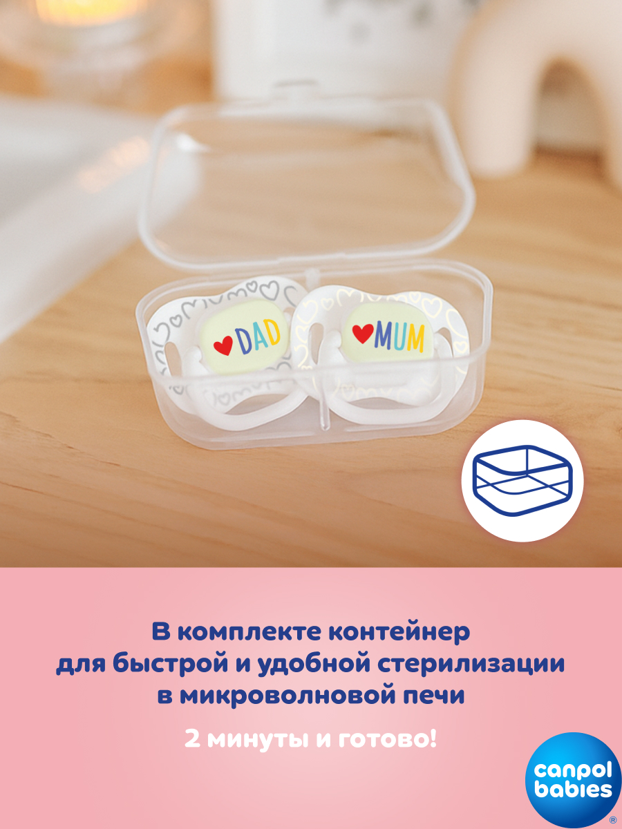 Пустышка Canpol Babies силикон классическая от 0 мес. 2 шт. - фото 15