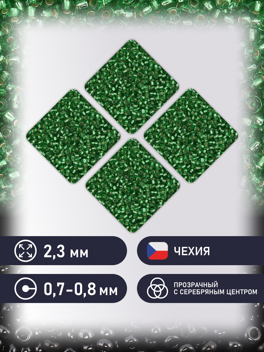 Набор для творчества Preciosa бисер 10/0 5 г цвет 57100 - фото 2