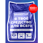 Отбеливатель BRANDFREE «‎Я твое средство для всего» 3 кг
