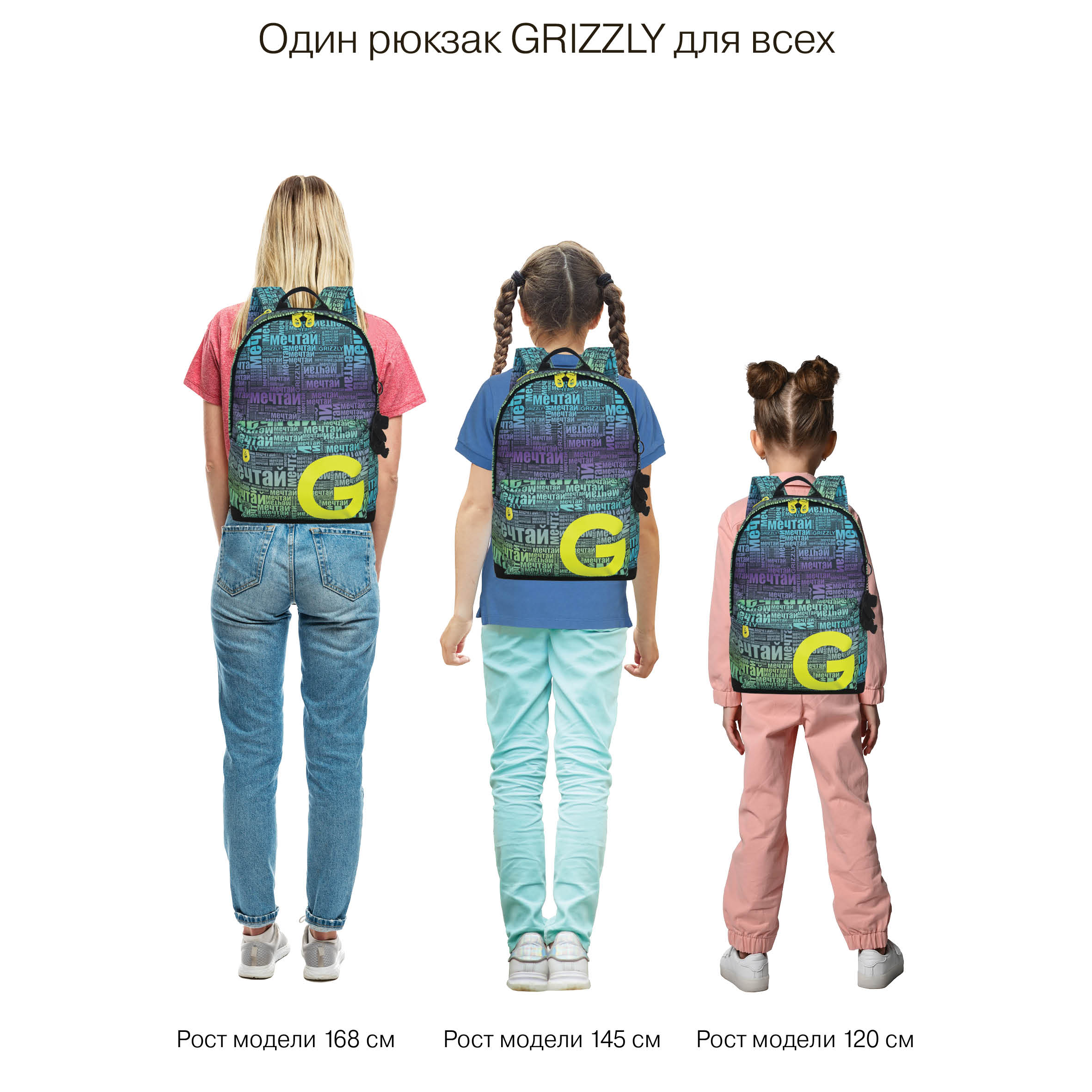 Рюкзак Grizzly для девочки - фото 15