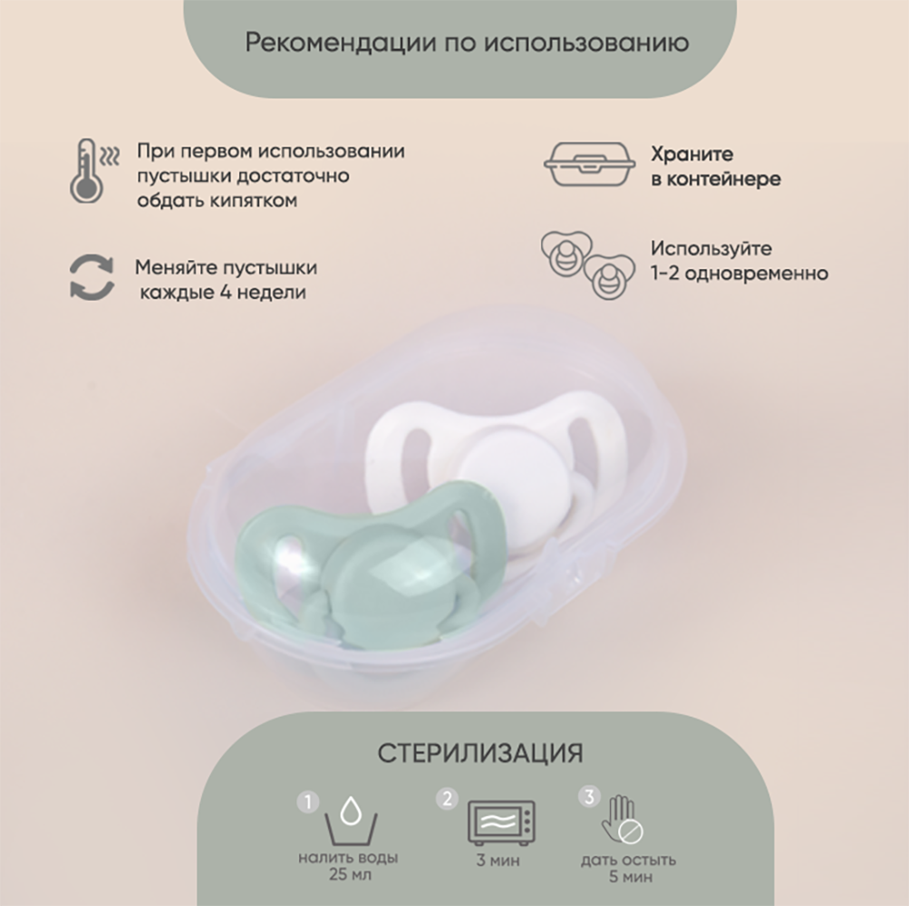 Пустышка Paomma силикон от 6 мес. 2 шт. - фото 7