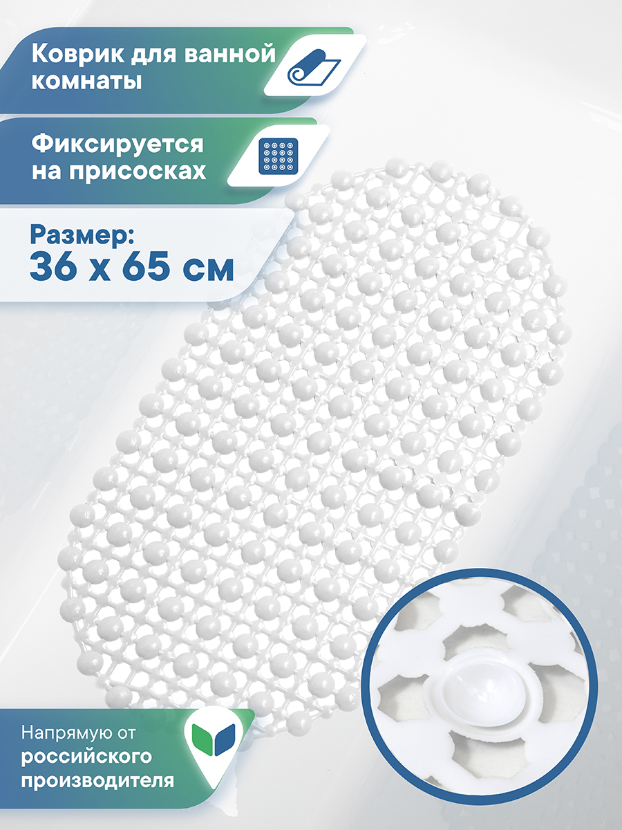 Коврик для ванной VILINA белый 36 x 65 см 1 шт. - фото 1