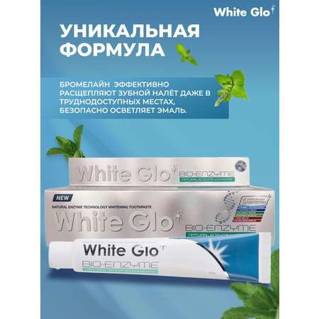 Зубная паста WHITE GLO