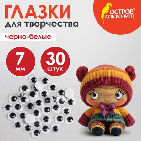 Набор для творчества Остров Сокровищ сборка