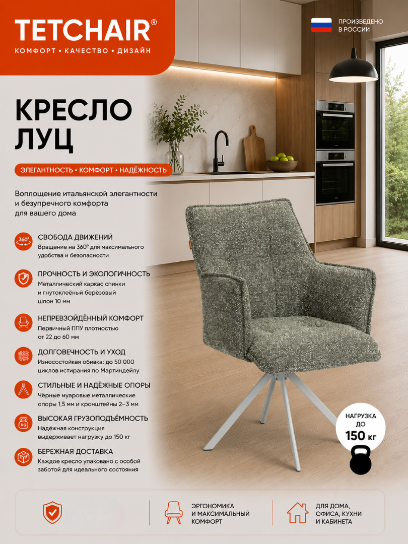 Стул TETCHAIR Луц опора 360 букле оливковый - фото 2