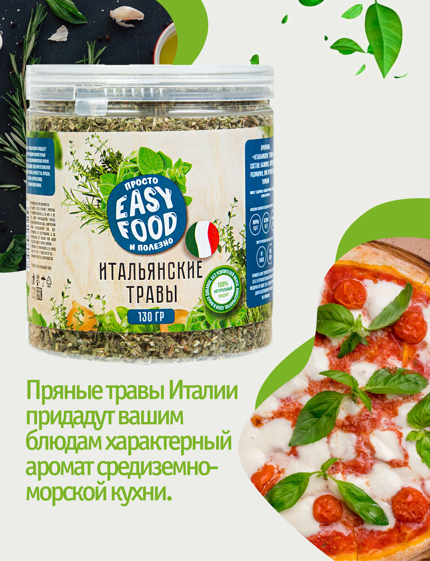 Приправа EASY FOOD специи - фото 2