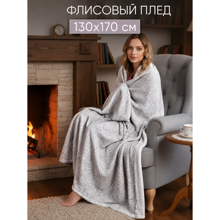 Плед ОТК Розы флис 130 x 170 см