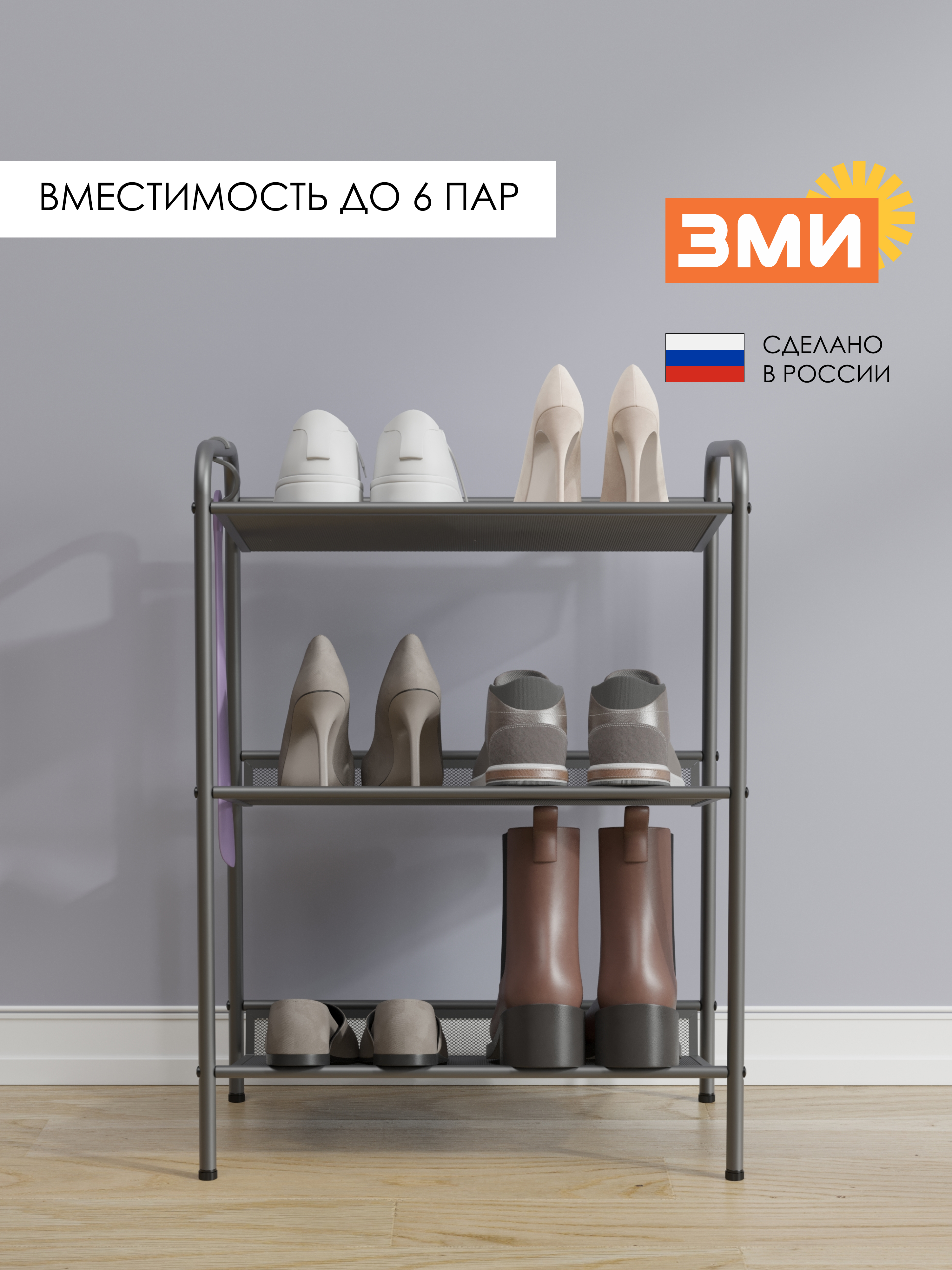 Обувница ЗМИ Женева 13 цвет графит - фото 8
