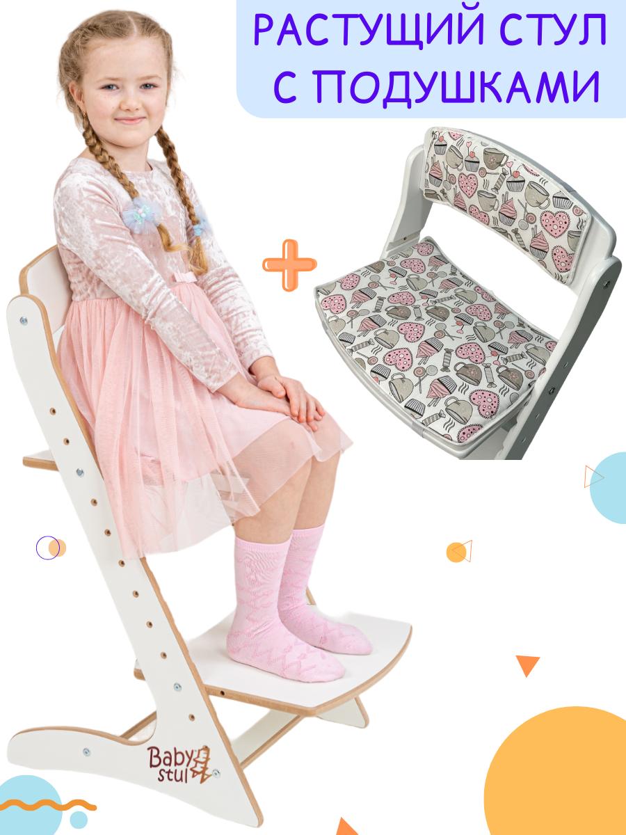 Изображение товара Стул растущий Babystul Lite с подушками для детей и взрослых