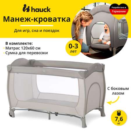 Манеж Hauck Sleep N Play Go Plus beige