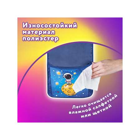 Органайзер Юнландия для шкафчика