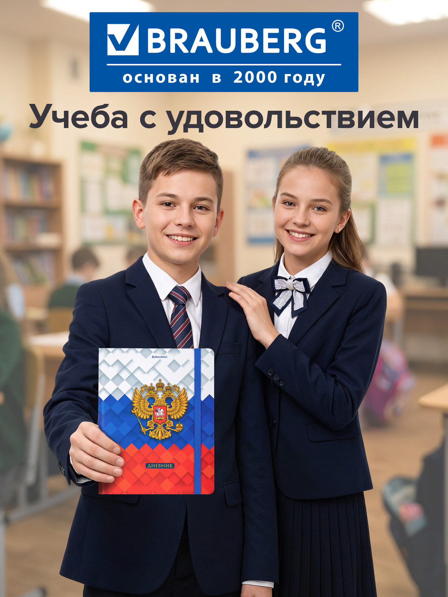 Дневник школьный Brauberg для девочек мальчика 1-11 класс - фото 8