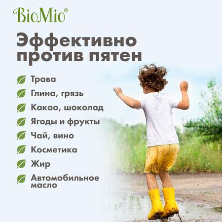 Капсулы для стирки BioMio Bio Gel-Caps без запаха 16шт