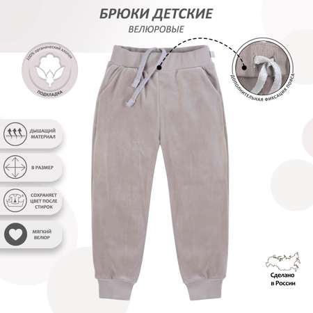 Брюки Мамуляндия