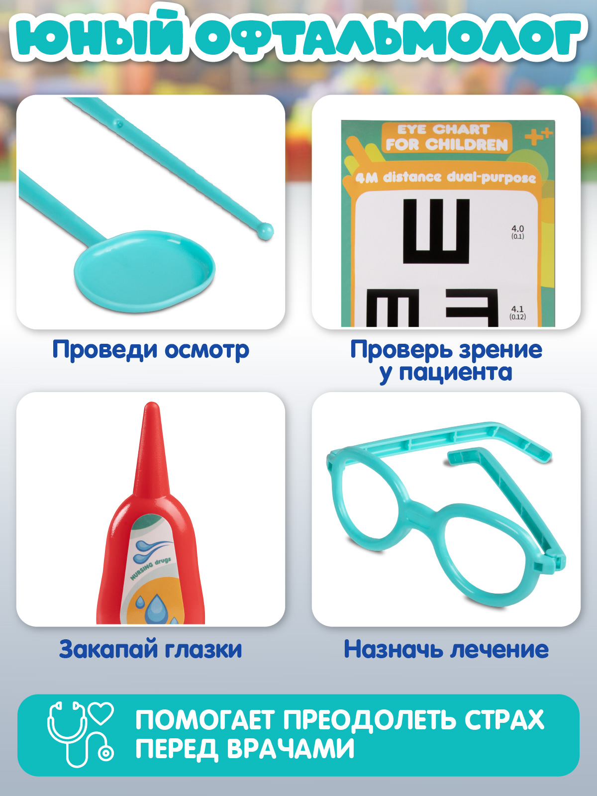Игрушка AMORE BELLO Доктор (инструменты) - фото 2
