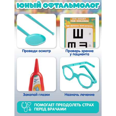 Игрушка AMORE BELLO Доктор (инструменты)