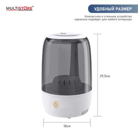 Ультразвуковой увлажнитель воздуха 4л Multistore ME-A830